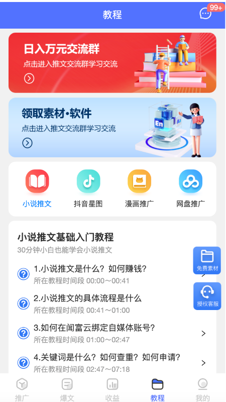 闻富云 闻富云