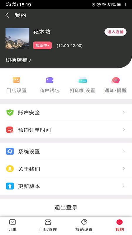 壹商城商户端