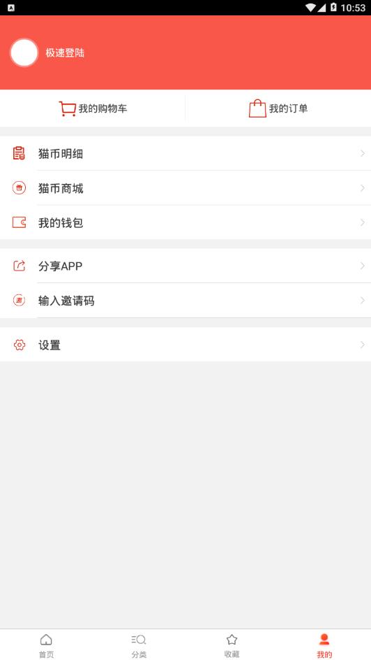 懒猫省钱