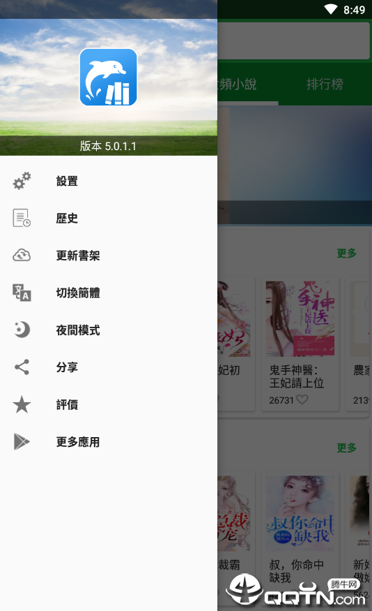 小说看看 小说看看