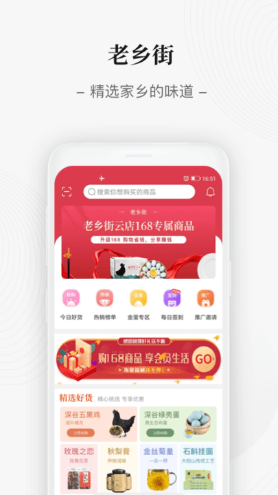 老乡街 老乡街