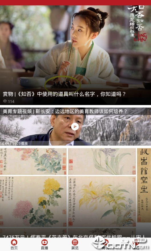 中国美协艺术家 中国美协艺术家