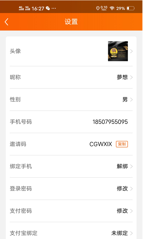 农扶帮 农扶帮