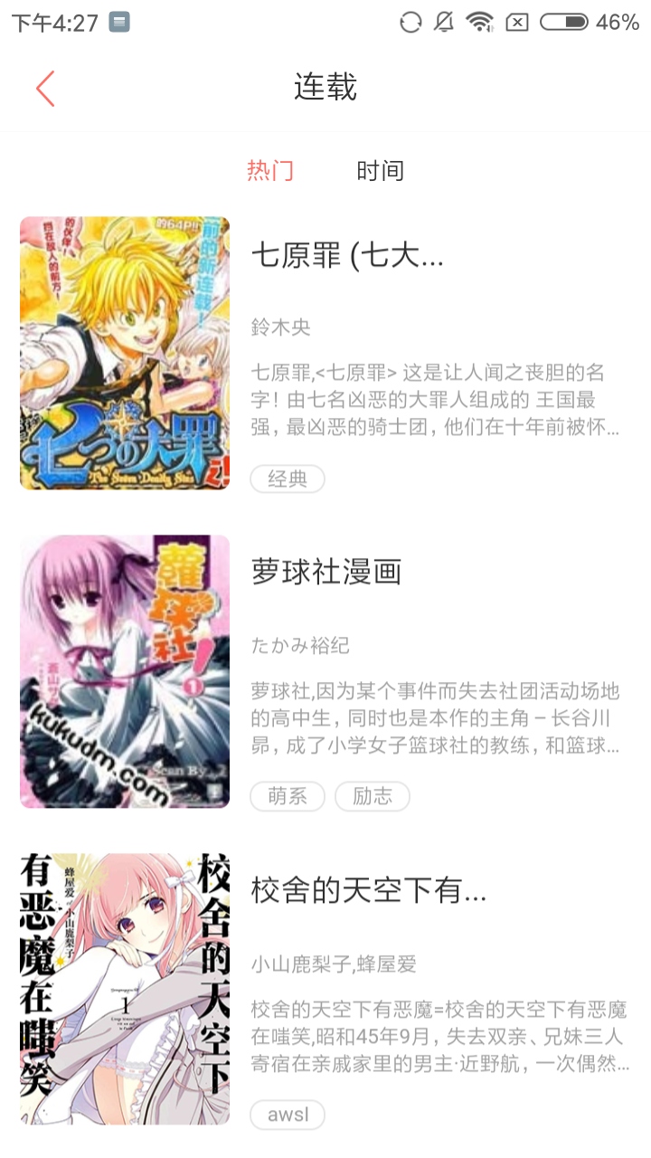 趣视漫画 趣视漫画