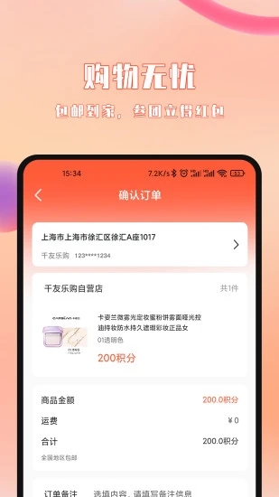 千友