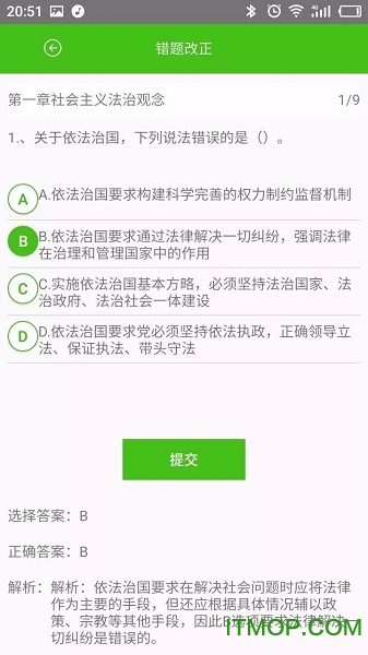 执法资格考试 执法资格考试