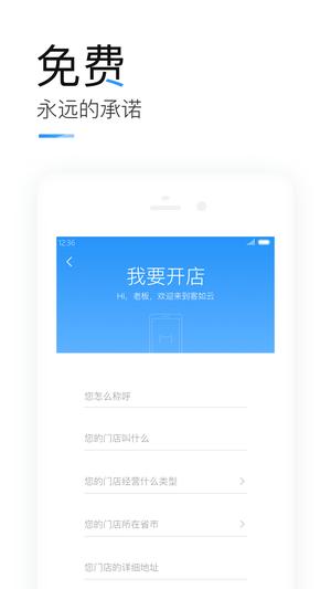 掌上客如云