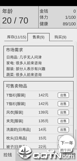 捡钱是一门学问 捡钱是一门学问