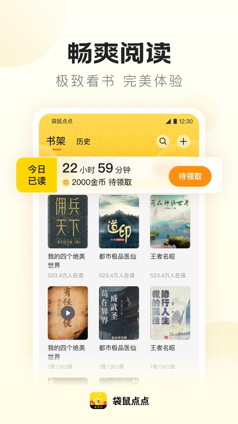 袋鼠点点