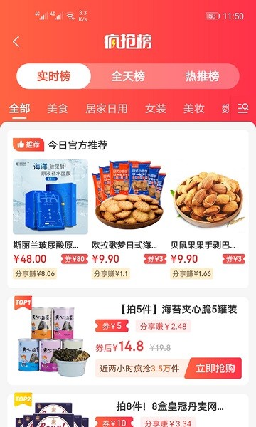 边粉官方版