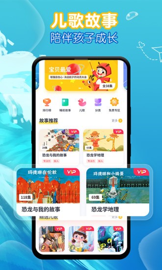萌宝绘本故事 萌宝绘本故事