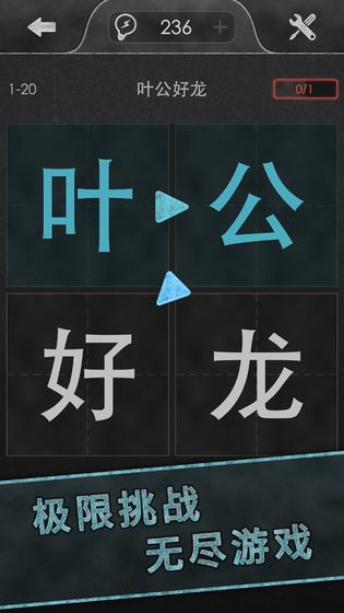 成语传奇 成语传奇