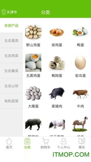 邻牧