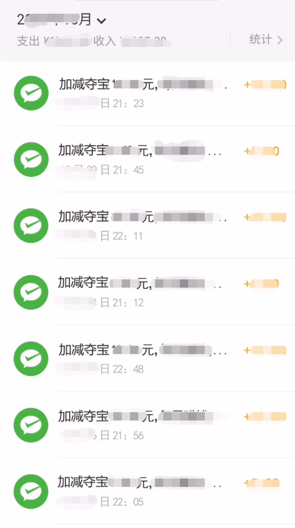 加减夺宝