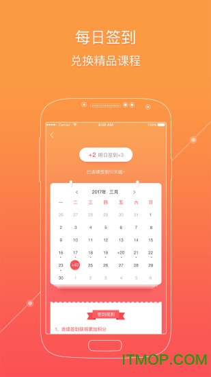 掌门1对1辅导客户端 掌门1对1辅导客户端