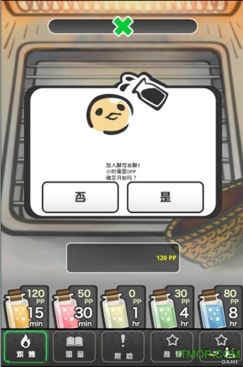 面包制作工坊 面包制作工坊