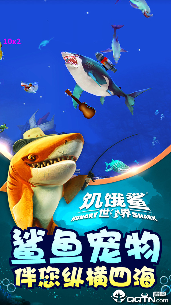 <a href='http://www.xp811.com/zt/jeshayx/' target='_blank'>饥饿鲨</a>:世界 饥饿鲨:世界