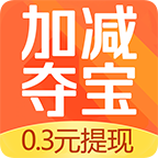 加减夺宝