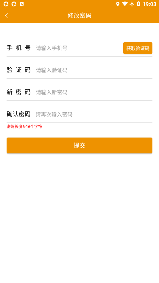 路路盈司机端 路路盈司机端