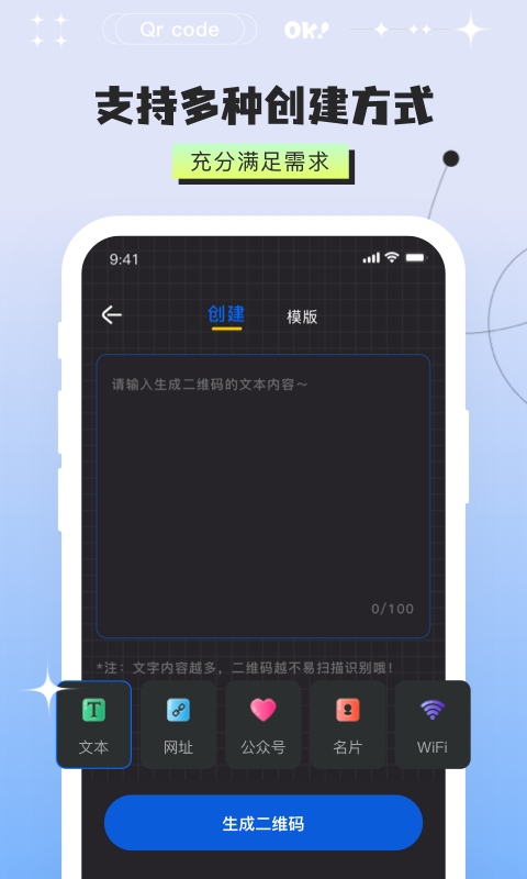 二维码制作器 二维码制作器