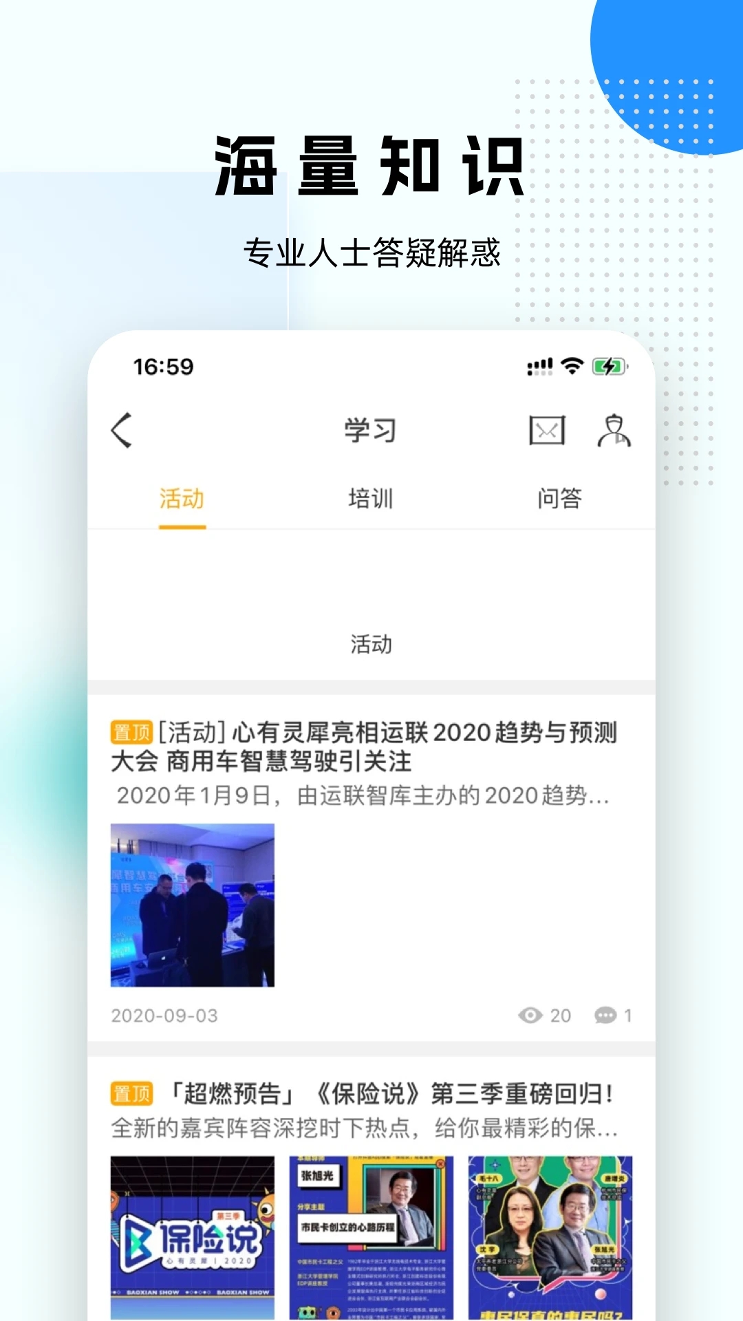 保险小飞侠 保险小飞侠