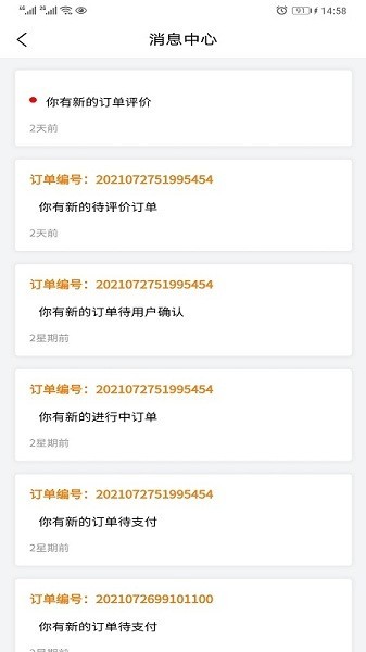 车友商家端