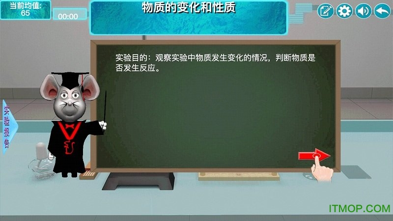 虚拟实验