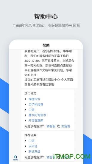智教学