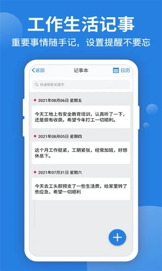 考勤表 考勤表