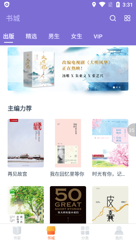 点众快看小说