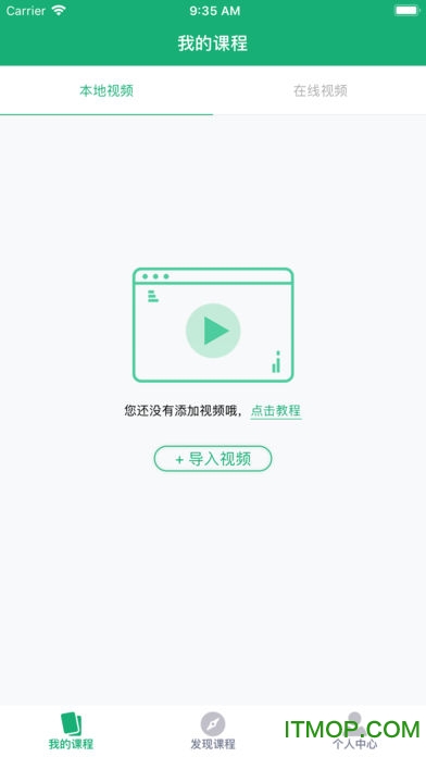 大黄蜂云课堂软件(大黄蜂播放器)