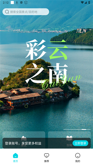 八爪鱼旅游 八爪鱼旅游
