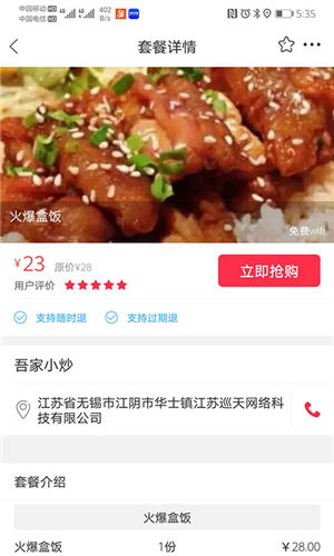 幸福麻城 幸福麻城