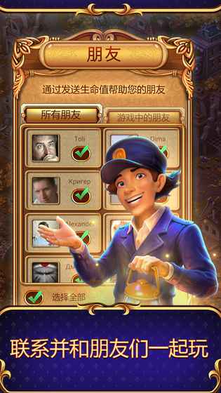 Clockmaker(钟表匠手游官方版)