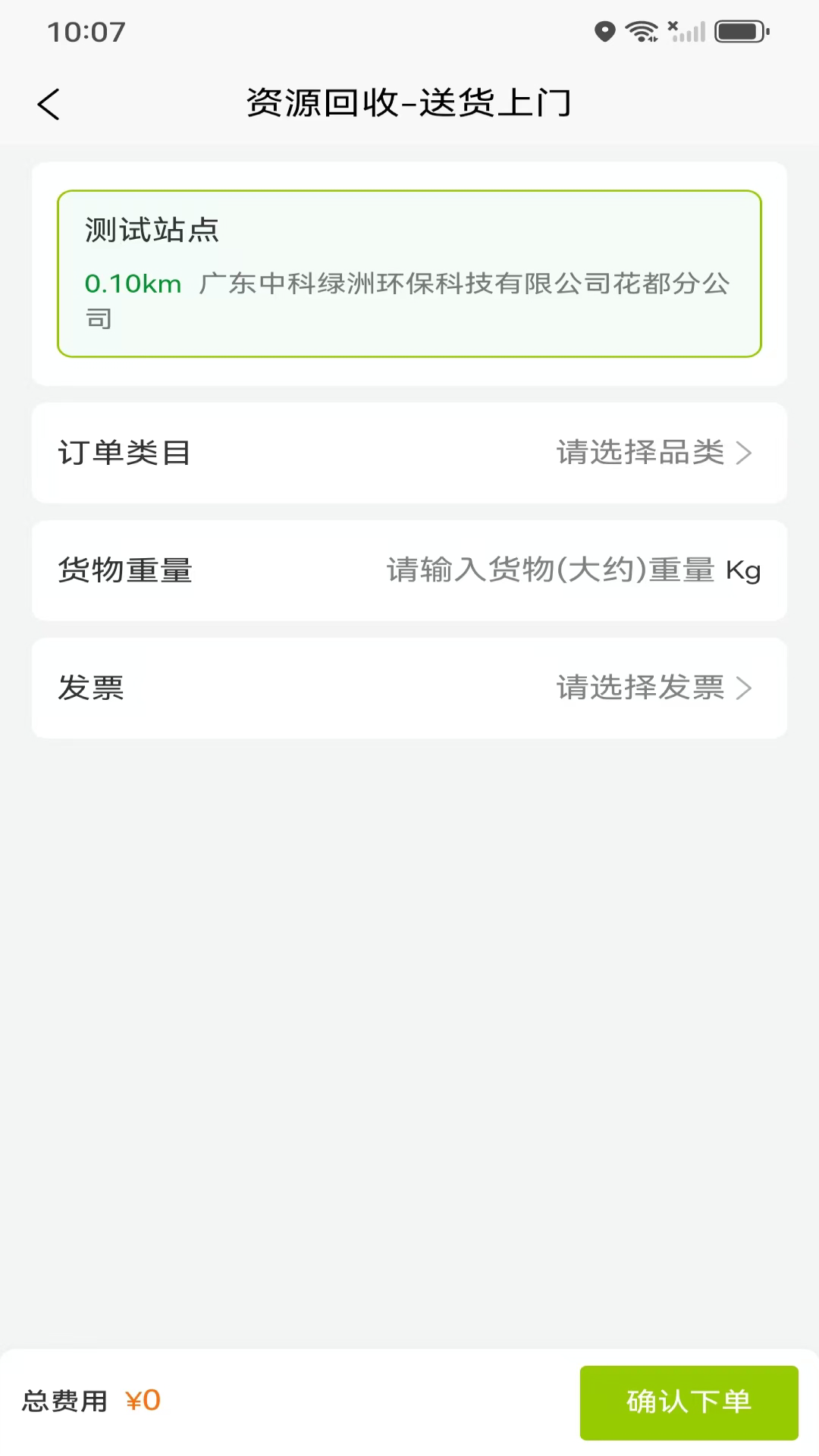 蚂蚁搬搬货主端