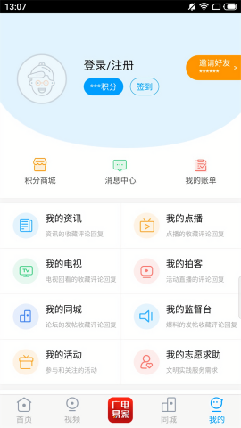 临猗在线