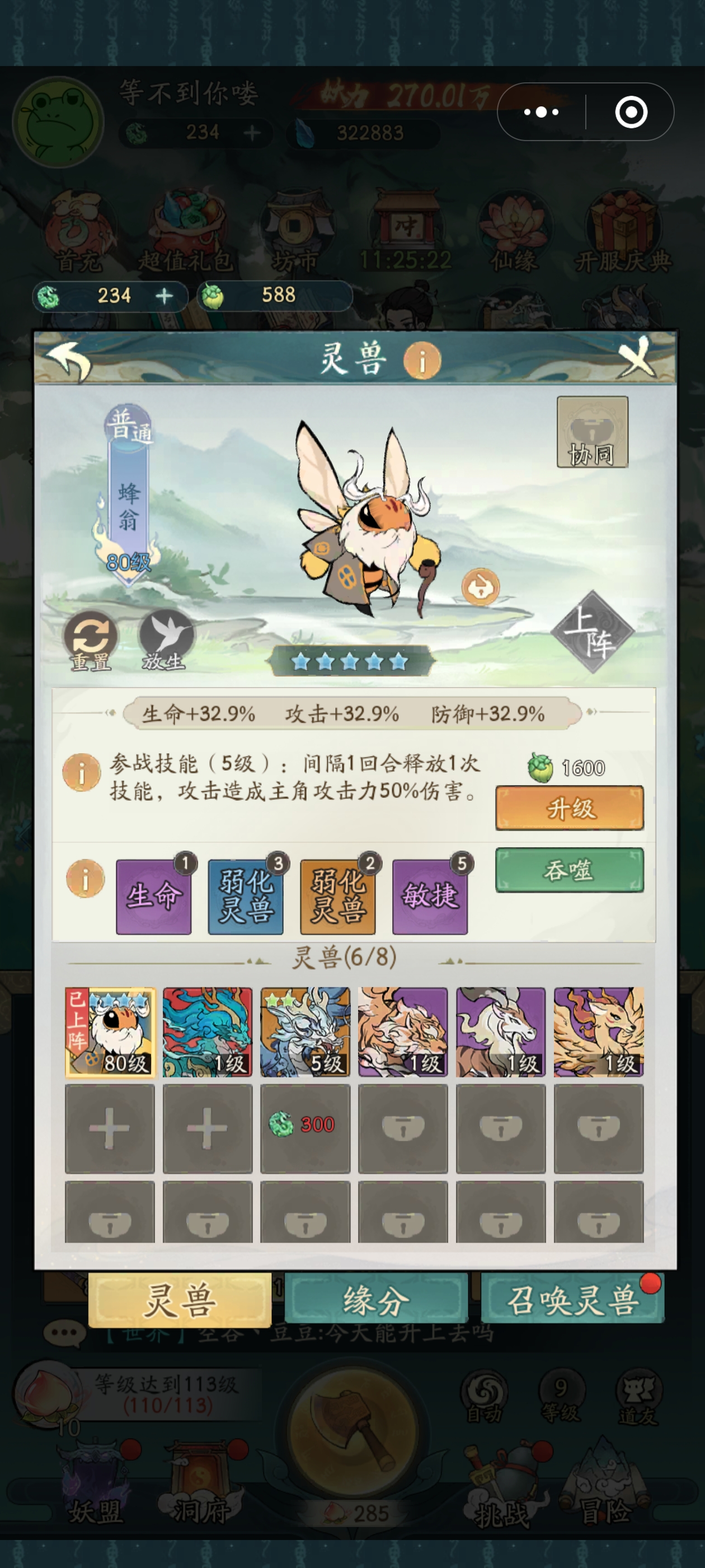 寻道大千