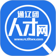 通辽团人才网