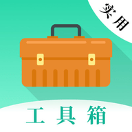 工具大师