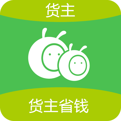 蚂蚁搬搬货主端
