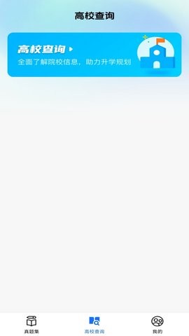 高考一站通