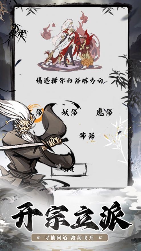 百战三界