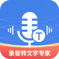 意飞录音转文字专家