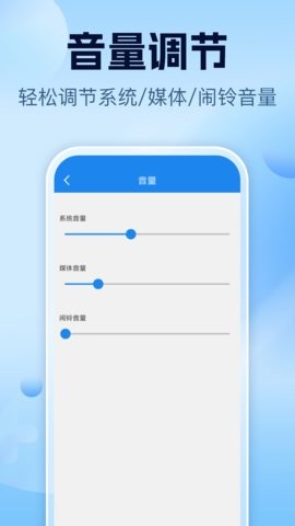 智能一键锁屏