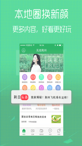 荆州社区 荆州社区