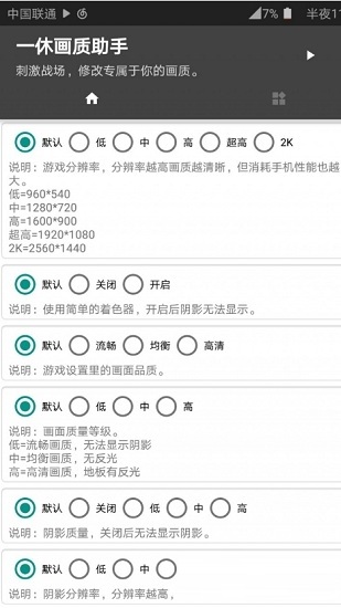 一休画质 一休画质