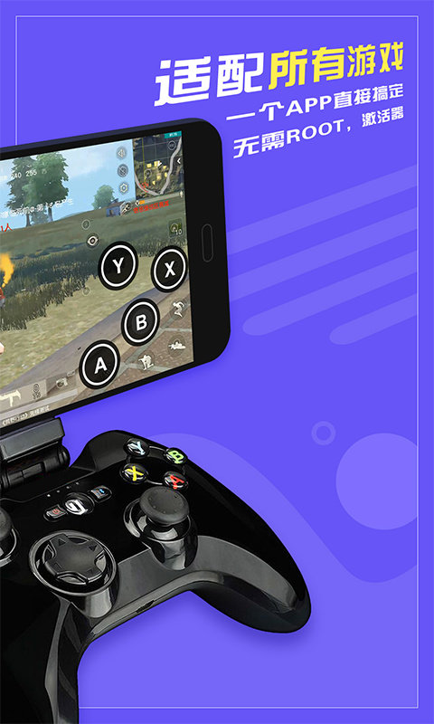 八爪鱼手游大师32位app