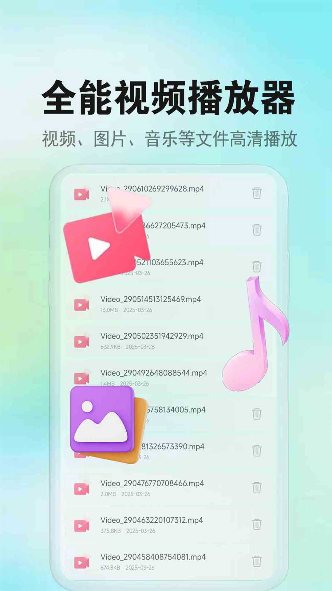 zip文件解压缩全能王