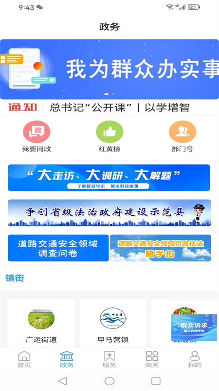 爱武城