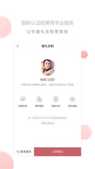 找我婚礼 找我婚礼